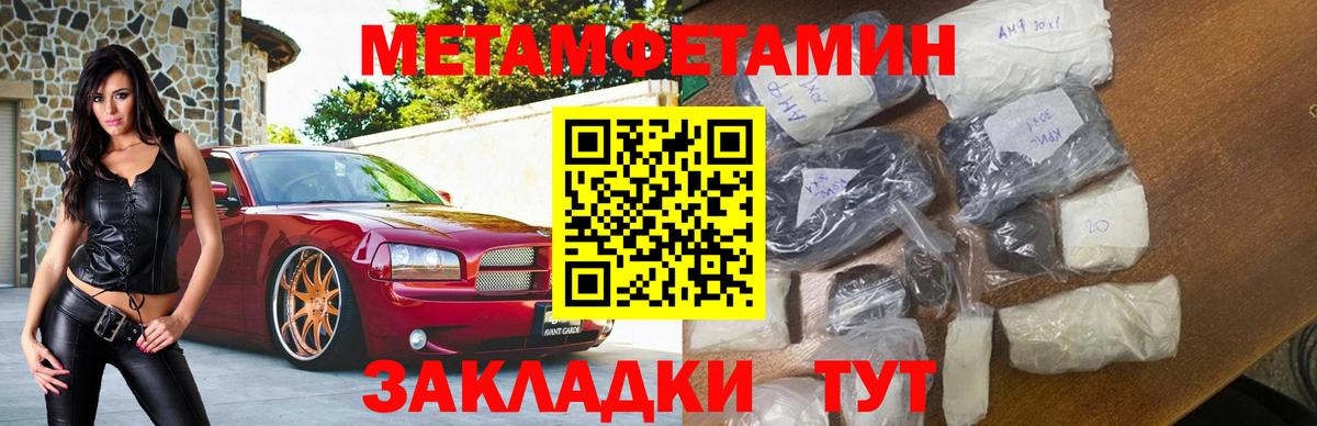Amphetamine Розовый Надым