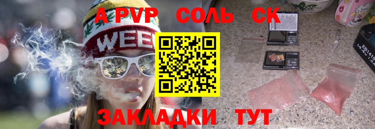 A-PVP Crystall  Alpha PVP  Надым  Вход с VPN  Alpha PVP кристаллы  А ПВП кристаллы 