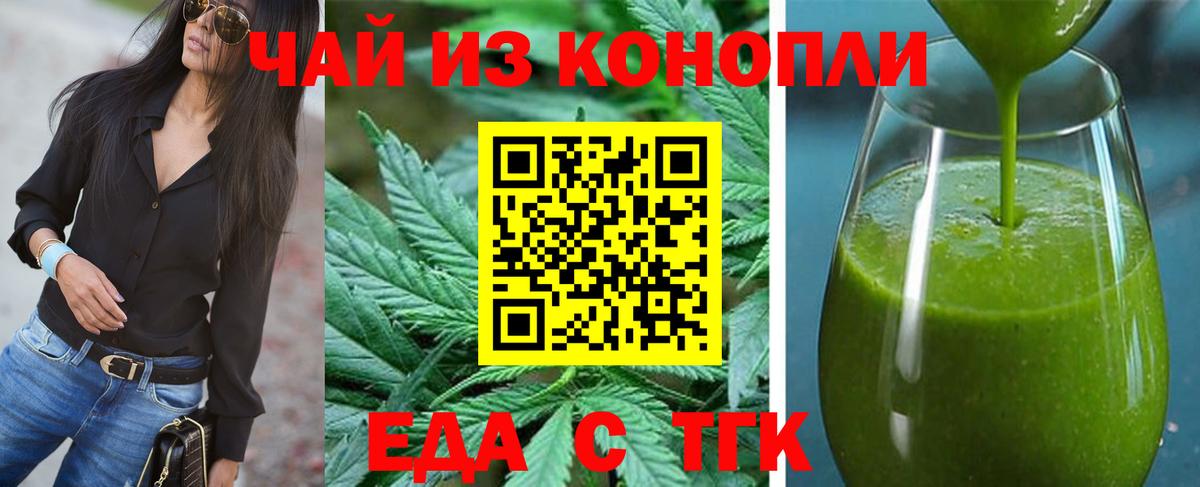 Надым  Canna-Cookies конопля  Вход с VPN 