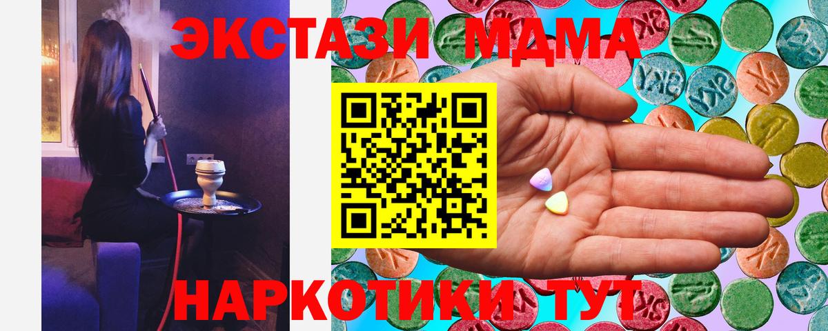 Ecstasy XTC  Экстази mix  Экстази  Вход с VPN  Надым 