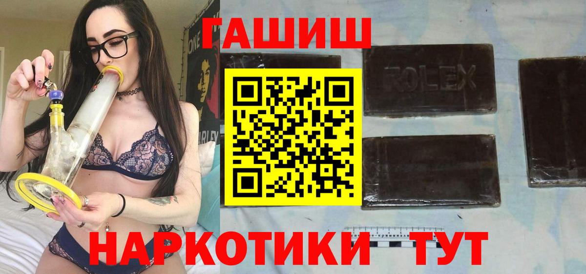 Гашиш hashish  ГАШИШ  Надым  Гашиш гарик  Вход с VPN 