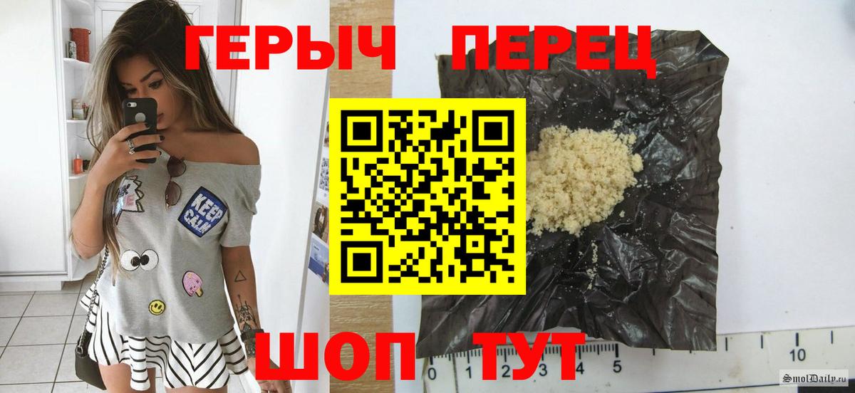 ГЕРОИН гречка  Вход с VPN  Надым 