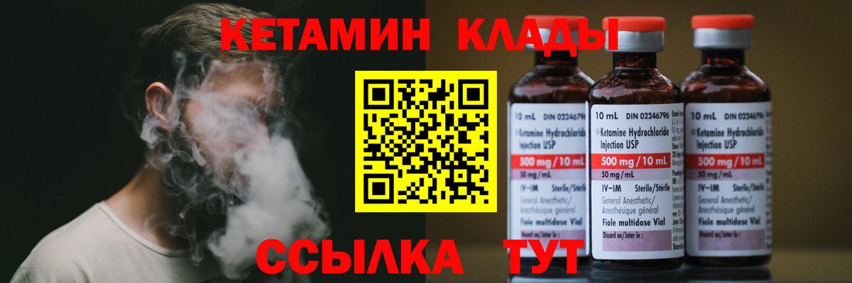 Надым  Кетамин ketamine  Вход с VPN 