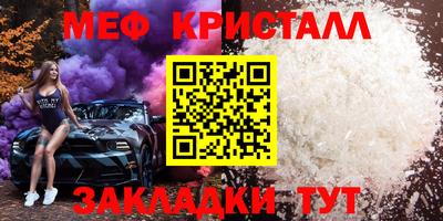 кристаллы Жуковский