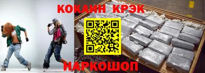 кристаллы Жуковский