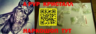 кристаллы Жуковский