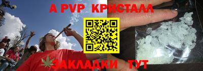 кристаллы Жуковский