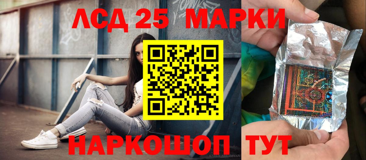 ЛСД экстази кислота Надым
