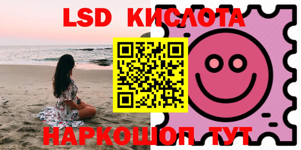 Надым  Лсд 25 экстази ecstasy  ЛСД экстази ecstasy  Вход с VPN 