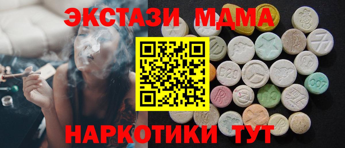 Надым  МДМА VHQ  Вход с VPN  МДМА VHQ 