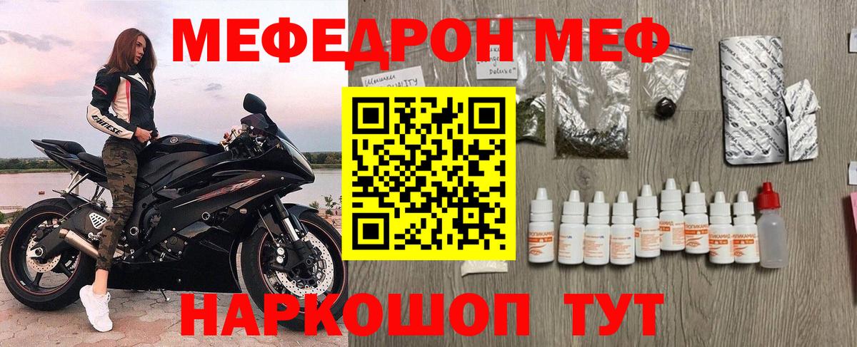 Мефедрон мука  МЕФ mephedrone  Вход с VPN  мега рабочий сайт  Надым  МЯУ-МЯУ  Мефедрон 