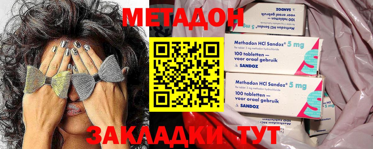 МЕТАДОН мёд  Вход с VPN  МЕТАДОН белоснежный  Надым 