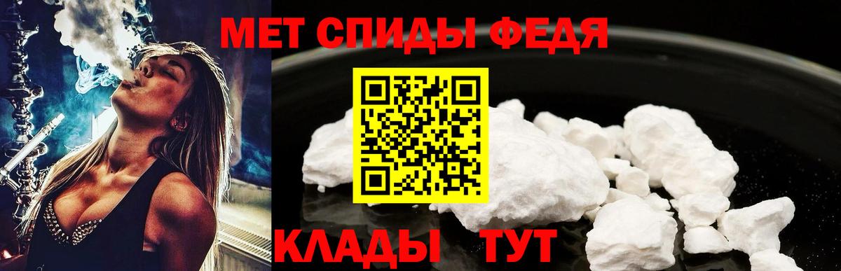 Метамфетамин кристалл  Вход с VPN  Метамфетамин  Надым 