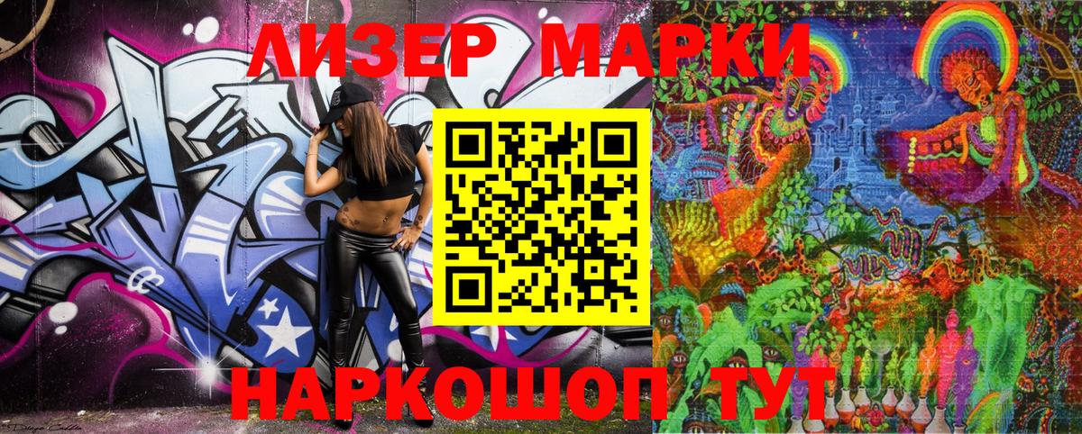 Марки 25I-NBOMe 1500мкг Надым
