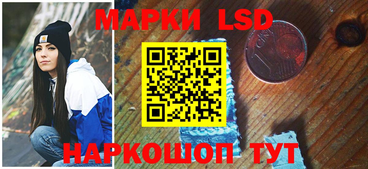 Надым  Марки NBOMe 1500мкг  Вход с VPN 