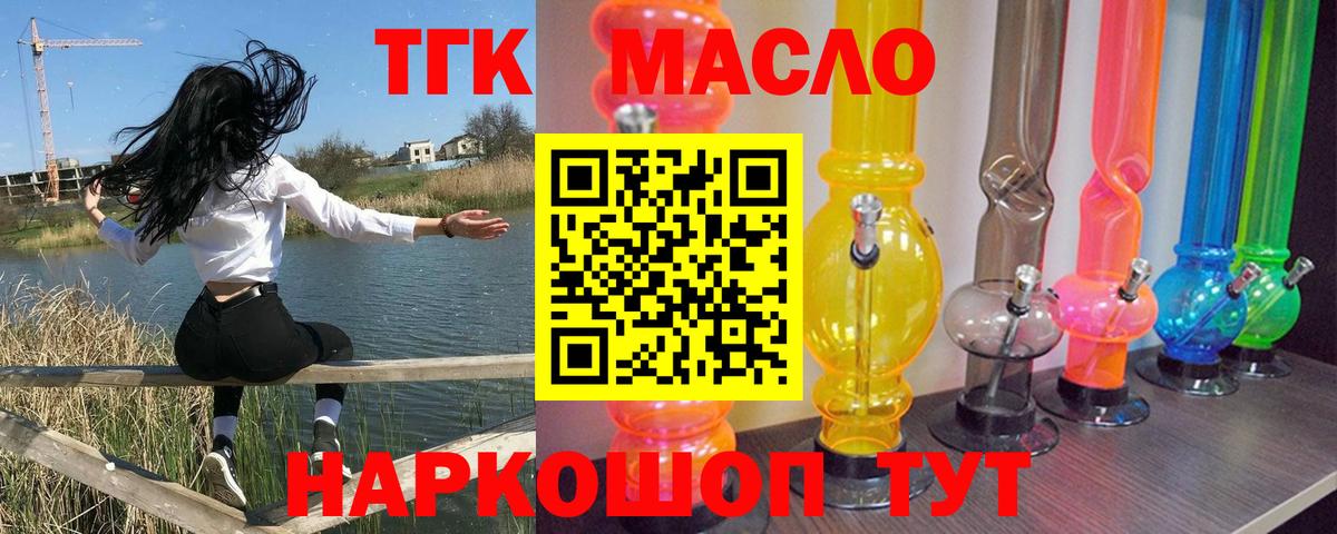 Дистиллят ТГК Wax  ТГК THC oil  Надым  Вход с VPN 