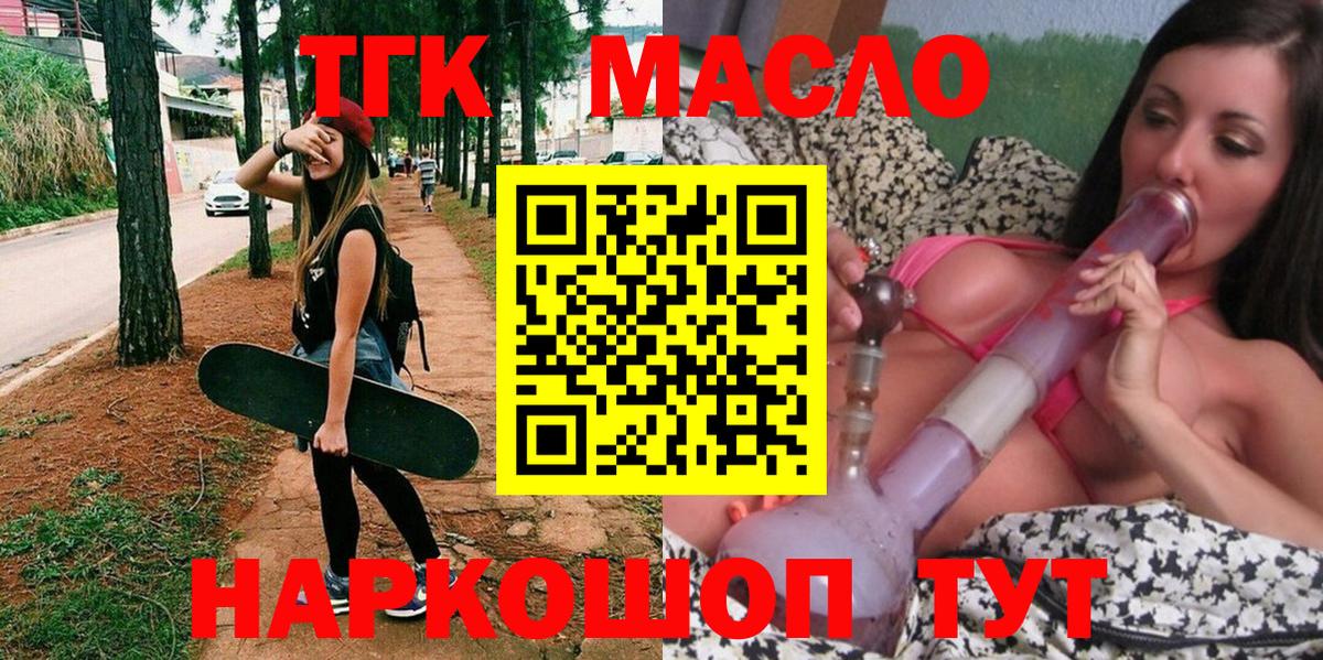 Дистиллят ТГК вейп с тгк Надым