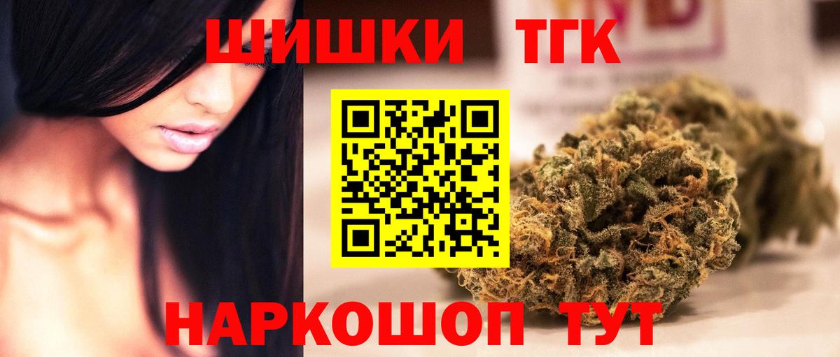 Бошки Шишки LSD WEED  Марихуана VHQ  Надым  Марихуана Bruce Banner  Конопля White Widow  Вход с VPN 